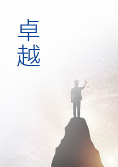 中国·永利yl23455(股份)有限公司-官方网站